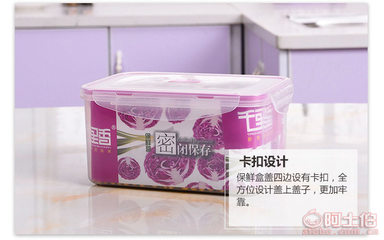 【千里香家用密封保鮮盒塑料長方形果蔬食品收納盒三件套簡約時尚廠家直銷QLX-1101】臺州市黃巖千里香塑料廠 - 產品庫