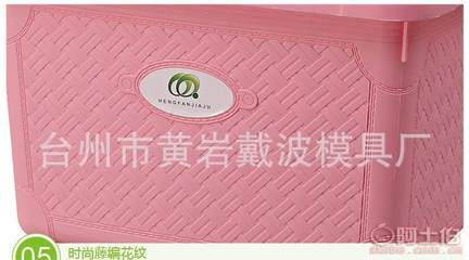 【一諾廠家直銷(xiāo)多彩簡(jiǎn)約有蓋塑料糖果色手提收納箱多功能編織整理箱】臺(tái)州市黃巖戴波模具廠 - 產(chǎn)品庫(kù)